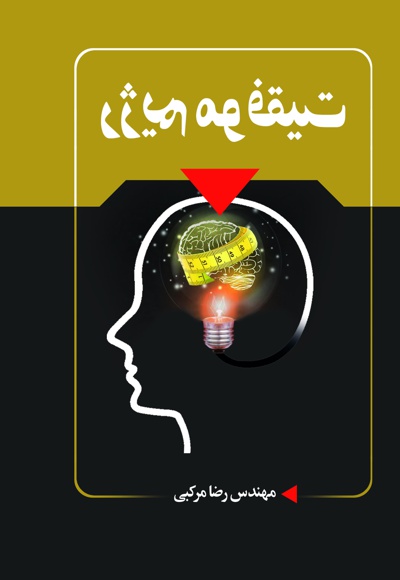 رژیم موفقیت